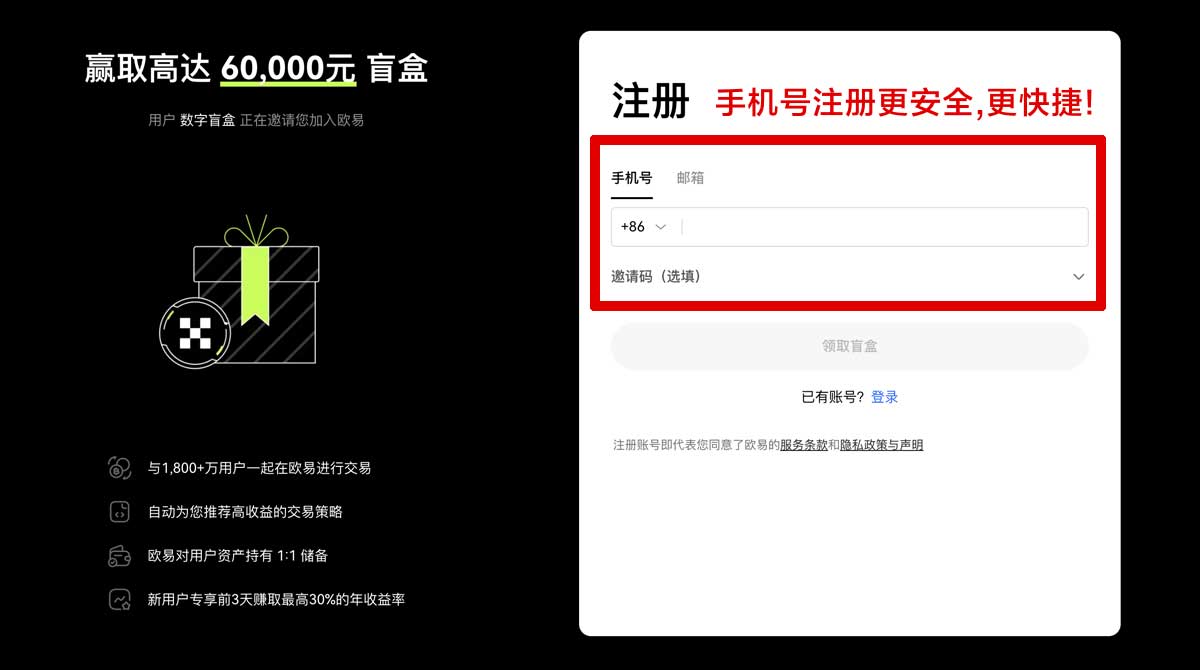 注册Gate手机app下载教程：3步解决闪退登录难题账户步骤